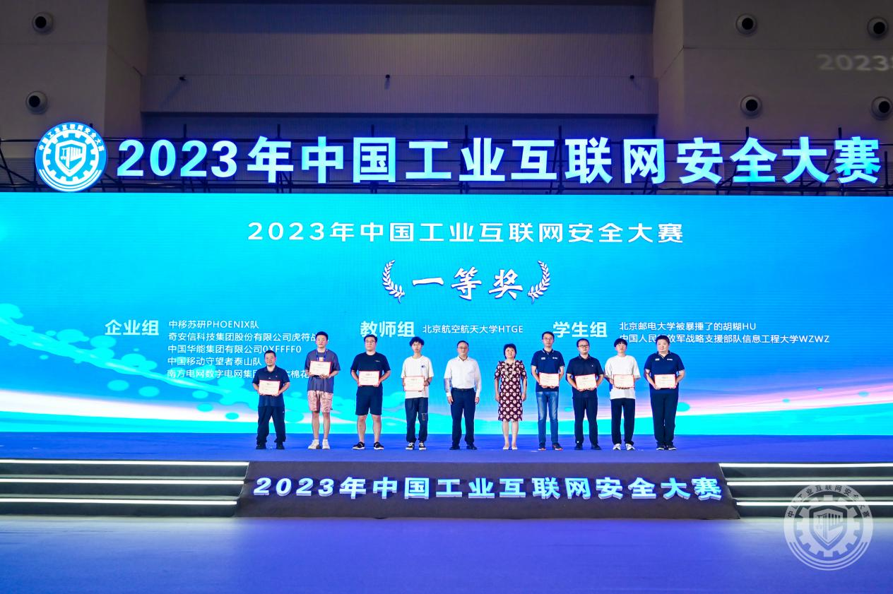 97大鸡吧在线2023年中国工业互联网安全美女的鸡鸡怎么说